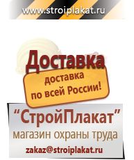 Магазин охраны труда и техники безопасности stroiplakat.ru Удостоверения по охране труда (бланки) в Гатчине