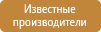 табличка с указанием ответственного за пожарную безопасность