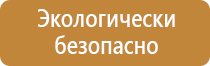 табличка с указанием ответственного за пожарную безопасность