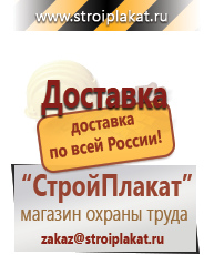 Магазин охраны труда и техники безопасности stroiplakat.ru Эвакуационные знаки в Гатчине