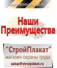 Магазин охраны труда и техники безопасности stroiplakat.ru Электробезопасность в Гатчине