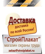 Магазин охраны труда и техники безопасности stroiplakat.ru Огнетушители углекислотные в Гатчине
