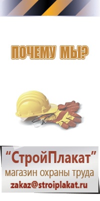 плакат на тему пожарная безопасность