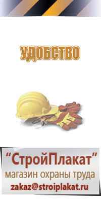 информационный строительный щит объекта работы