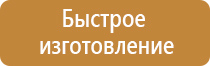 схема движения транспортных средств на площадке строительной